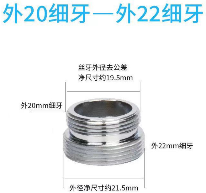 水龍頭轉接頭 過濾器配件 4分外牙 M22細牙 內外牙轉換 氣泡水 不鏽鋼 節水+【L款】外22轉20外【細牙】+默認項, 1個