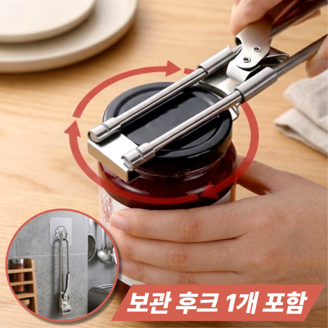 말끔당 길이조절 만능 오프너 병 뚜껑 따개, 1개, 실버스텐
