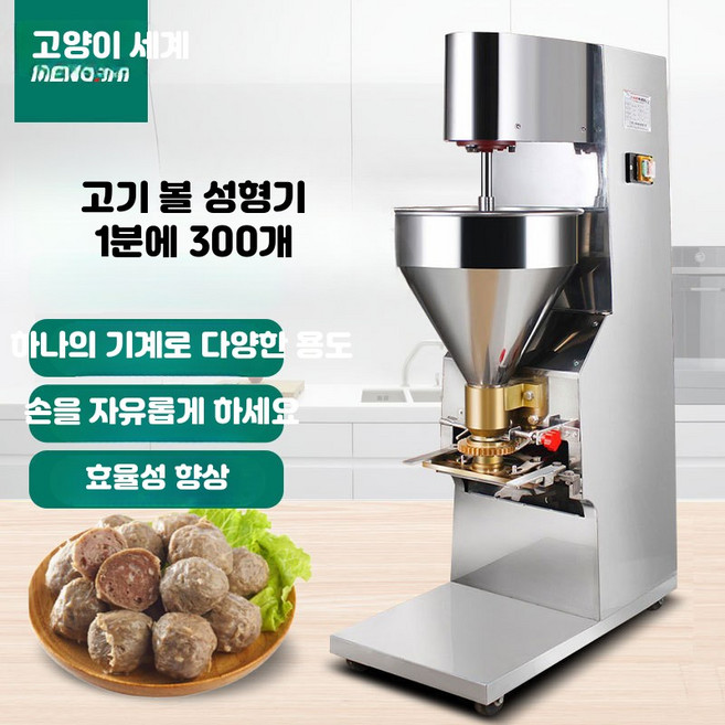 미트볼 기계 프레스 소분기 만드는 도구 완자 만들기 새알 업소용