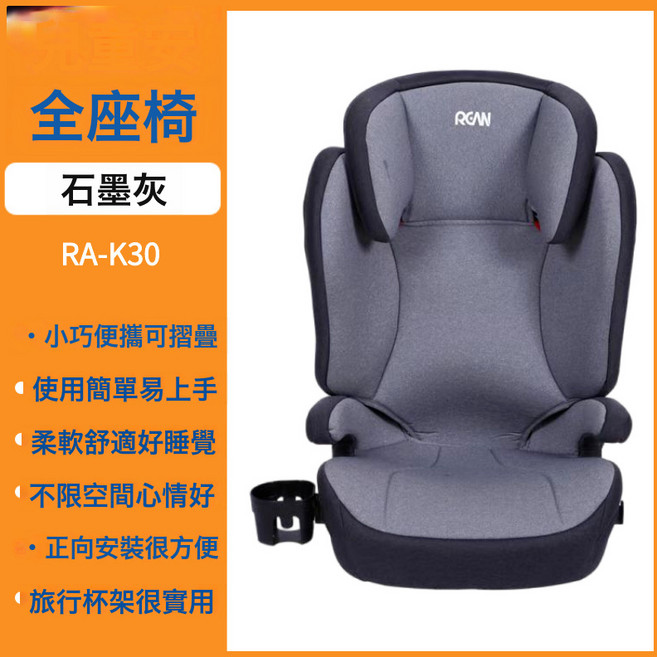 3~12歲可調節高靠背增高墊可摺疊ECE+CCC認證可裝水杯架安全座椅, 1個, 石墨灰:45.5*44*64cm