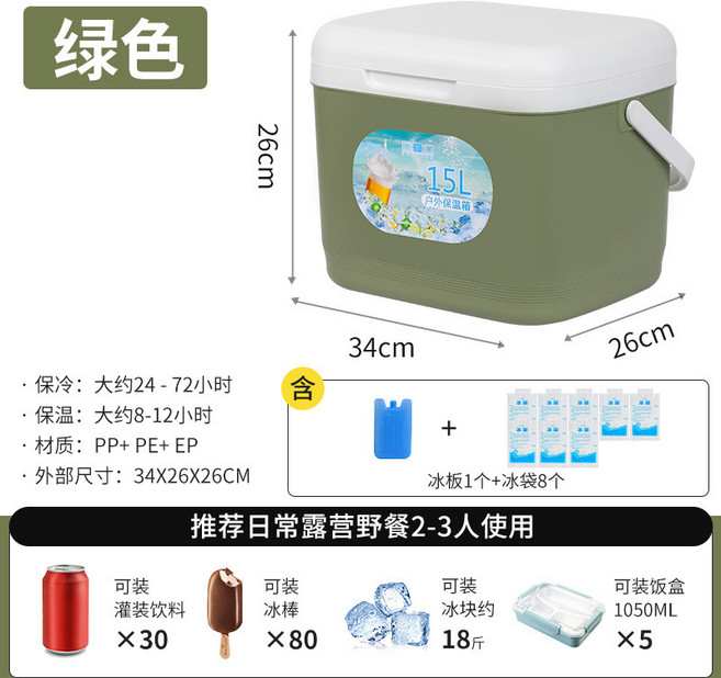 戶外保溫箱 冰桶 冷藏箱 車載野營野餐釣魚