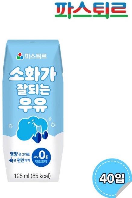 파스퇴르 소화가 잘되는 우유, 125ml, 40개