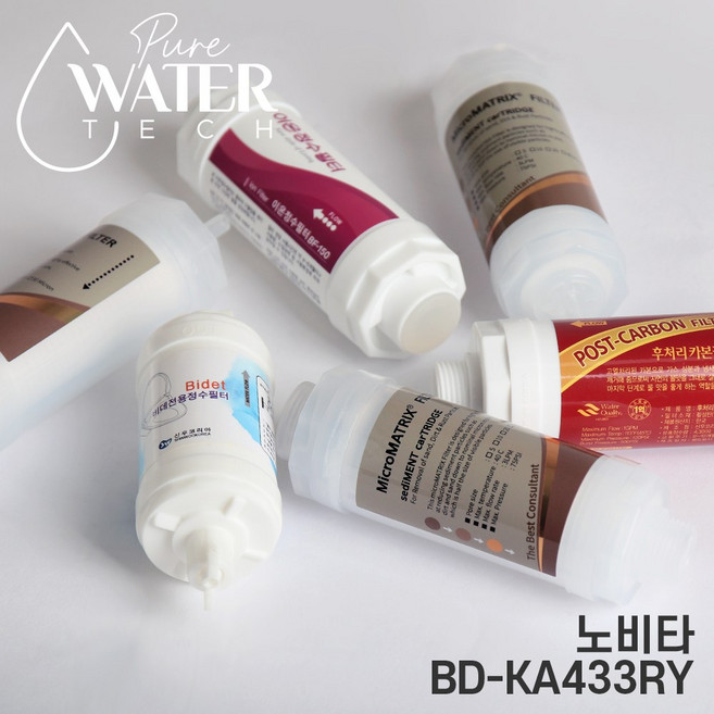 노비타 BD-KA433RY 고급 호환 비데필터 5개 선택형, 카본필터