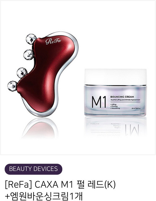 [refa]정품 리파 카사 M1 제니괄사 + 바운싱 크림 <2종세트> / 프리미엄 근막 괄사 마사지, 1세트, 펄 레드 + 크림