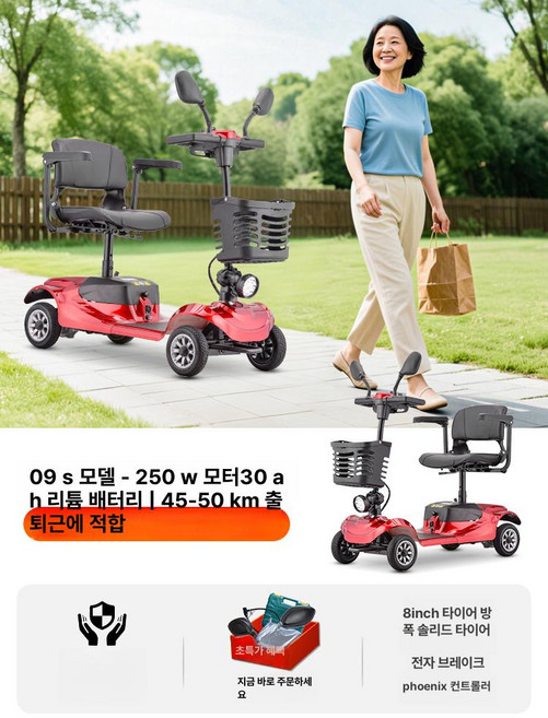 오늘의담음 노인 장애인용 접이식 전동 사륜 보행보조 안전 실버카, 24V, 1개, 09S 30ah 250W 50-55km