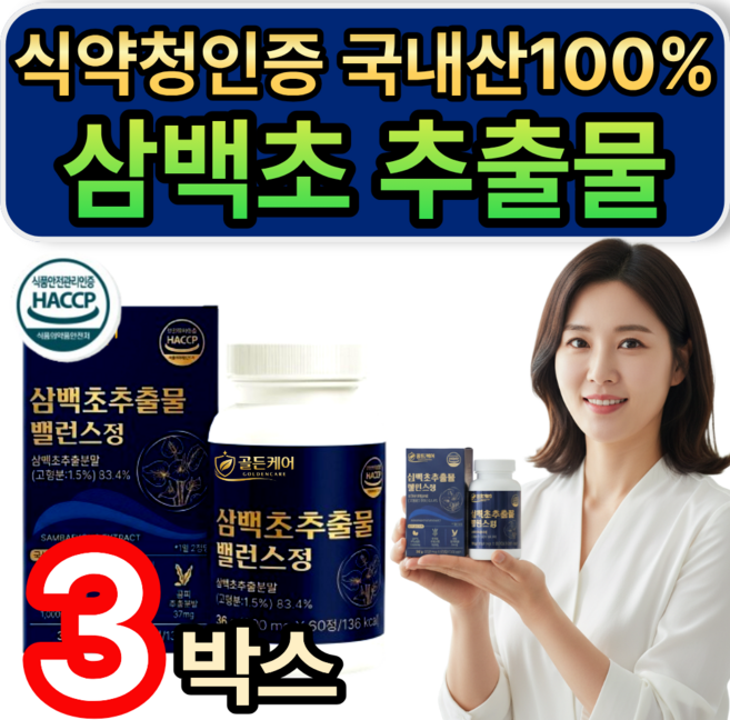 국내산 100% 정품 삼백초추출물 식약청인증 / [추가옵션] 코엔삼백초 lhf618 증정 휘게라이프, 3개, 60정