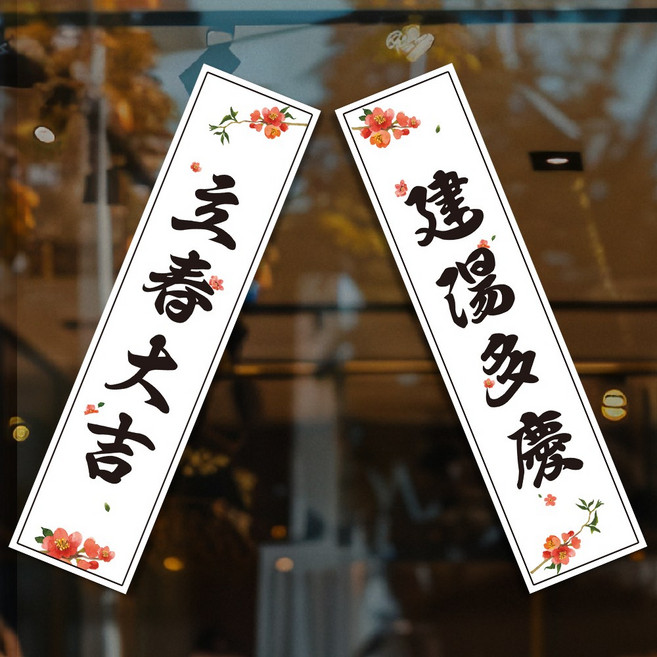 입춘대길 건양다경 입춘방 입춘첩 입춘패 운수대통 현수막, 01-수채화 화이트, 한자