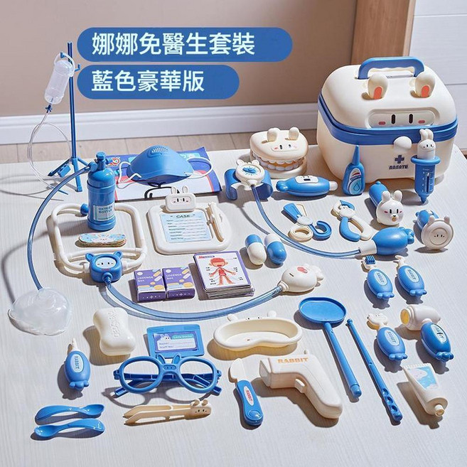 NNT 娜娜兔兒童醫生玩具套裝, 藍兔 - 醫療手提箱 豪華版, 1個