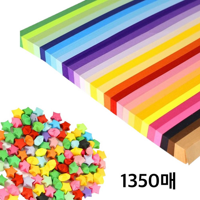 CENDY 별접기 종이 띠 색종이 띠지, 1350매, 무지 27색