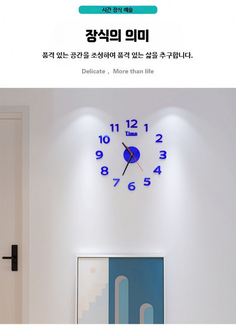 무아스 무타공 무소음 LED 대형 3D 디자인 시계 거실 침실 인테리어용 자석 부착형 간편 설치, 50cm 블루