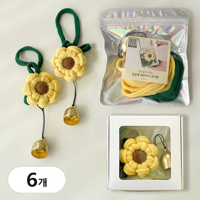 양말목 해바라기 도어벨 현관 문 풍경 종 만들기 비즈 공예 세트 업사이클링 키트, DIY, 6개