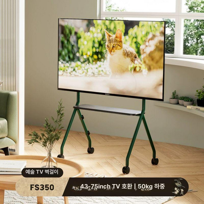 해피 이젤형티비거치대 이젤 무타공 163cm(65인치), 1개, FS350 잉크 그린 49-75인치, 기본 색상