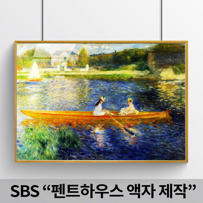 대성액자 돈들어오는 해바라기 명화액자 하이그로시 10호 20호 30호 알루미늄 골드, 06. 뱃놀이, 1개