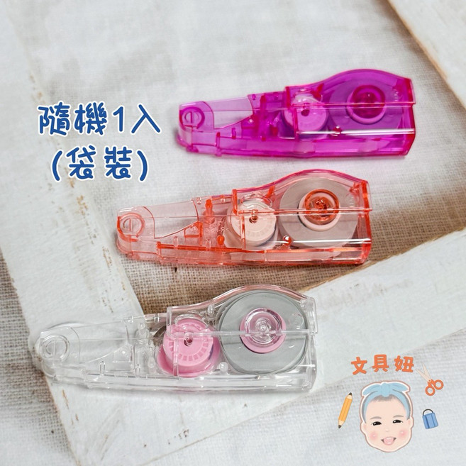 PLUS 普樂士 MR 滾輪修正帶 替換帶, 1個, 粉5mm-WH-605R(袋裝)隨機, 粉