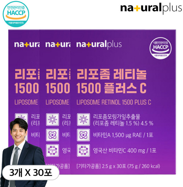 연인선물 이너뷰티 화사한 아침 비타민 함유 리포좀 레티놀, 2.5g