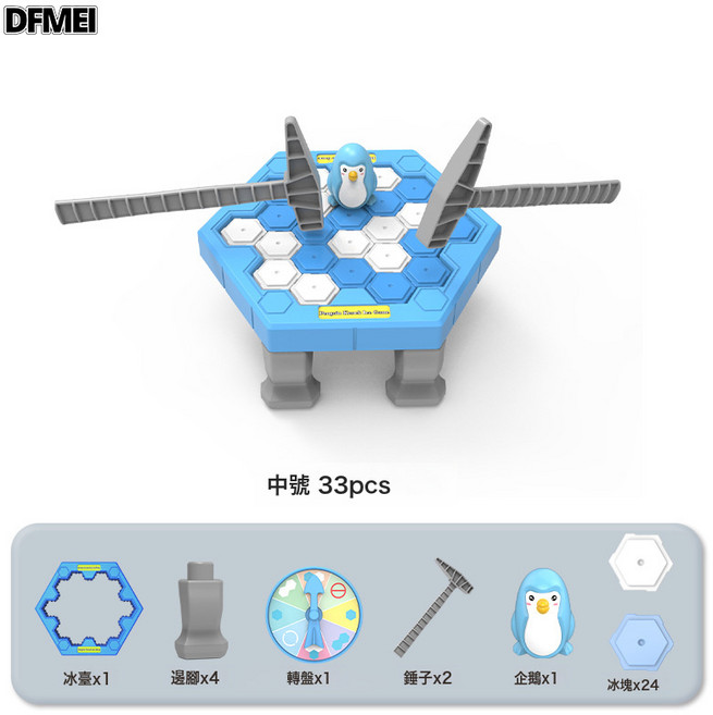 DFMEI 敲冰塊拯救企鵝破冰男女孩企鵝敲冰益智玩具親子桌面互動遊戲, 1個, 中號企鵝破冰【彩盒】:如圖