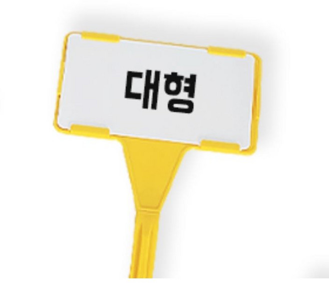 영농사 팻말 식물 이름표 10묶음 1세트, 대형 10세트