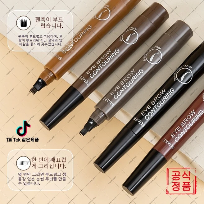 suyun-118 4헤드 눈썹메이크업 자연스러운 야생눈썹 방수 지속 화장품 (오비트플로우 유한회사 Co. Ltd.), 04#회갈색 2개 - 쿠팡