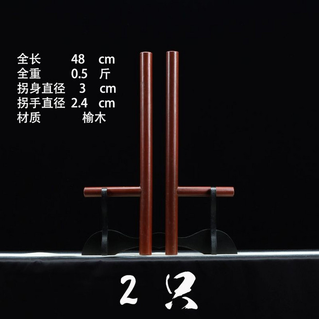 톤파 나무 몽둥이 호신용 곤봉 경찰 경봉 격투봉, 적갈색 2개, 1개