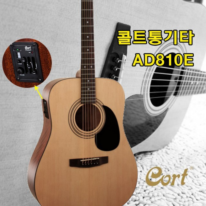 콜트 AD810E / Cort AD-810E / EQ장착 / 초보용 / 입문용 기타, 1개