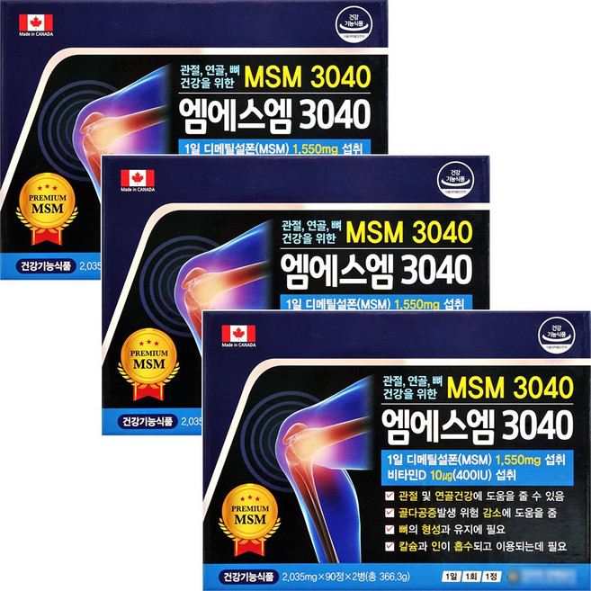 엠에스엠 3040 180정 x3박스 msm1550mg 비타민D 상어연골 콜라겐 히알루론산, 3개