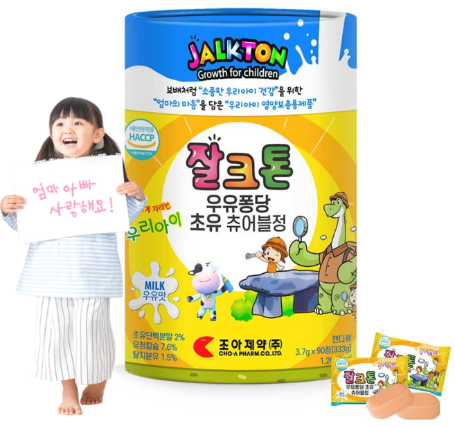 조아제약 잘크톤 츄어블 젤리 유아 키즈 씹어먹는 멀티비타민 어린이종합영양제 성장기어린이 멀티튼튼 멀티쑥쑥 우유퐁당 초유 칼슘 비타민D 영양간식 GMP인증 90정 1통, 1개