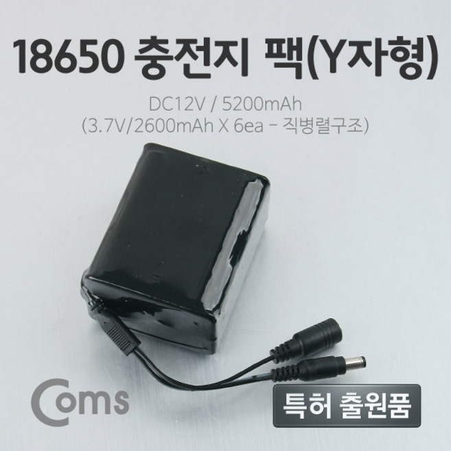 18650 충전지 팩 DC12V 5.2Ah 3.7V 2600mA