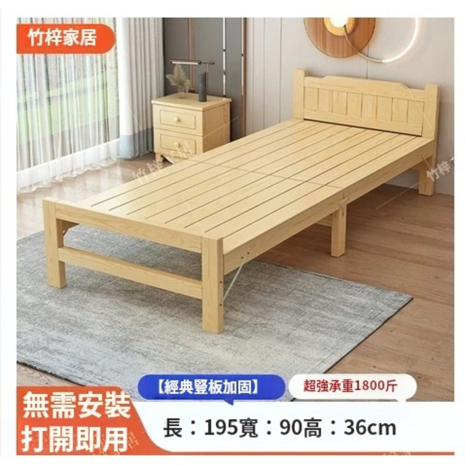 竹枠家居 實木床, 實木摺叠床90*195cm可搭本店床墊）, 實木