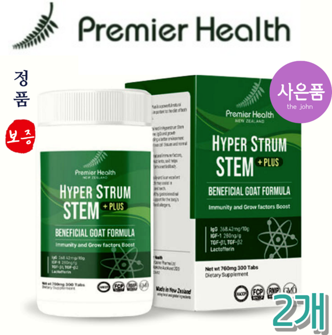 프리미어헬스 하이퍼스트럼 스템 플러스 산양유 초유 300정 / Premierhealth HyperSTrum STEM PLUS 300 tabs, 2개