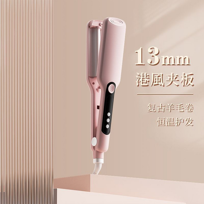 13mm 蛋卷羊毛卷捲髮棒 水波紋捲髮神器 小卷髮 持久定型, 夢幻粉【三檔調溫】13MM