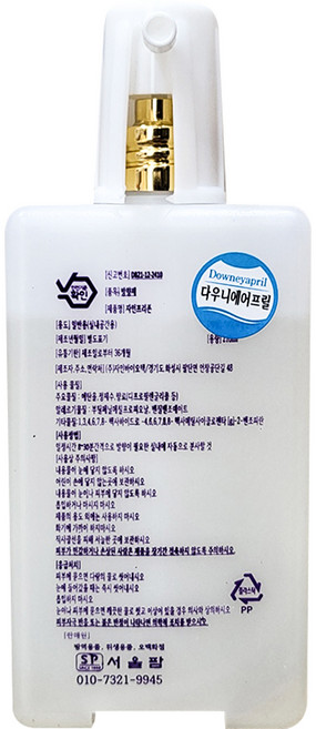 실내방향제 향 종류 택 헤즐럿 안나수이 다우니에어프릴 라벤더 아쿠아 블랙체리 화이트머스크 유자 레몬라임 복숭아 프리지아 솔향 청포도향, 1개, 210ml