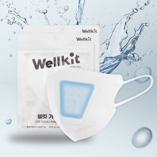 [환절기필수] 베로 웰킷 가습마스크 수분 촉촉 기내 환절기 수면 마스크 대형 10매, 화이트, 5개, 2개입