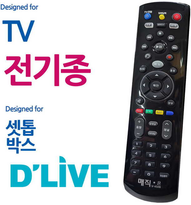 매직on450블랙 전TV 딜라이브 셋톱박스 통합리모컨, 1