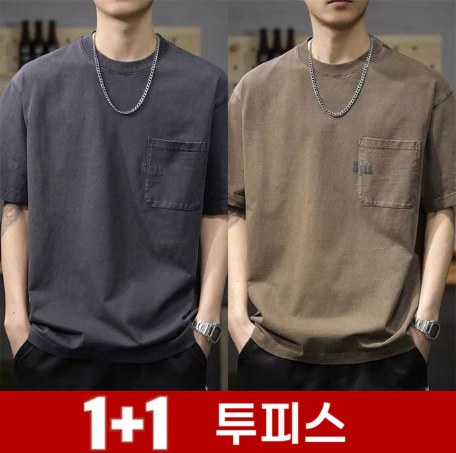 TKX 1+1 남성용 기본 라운드넥 반팔 티셔츠 2장 세트 포켓 루즈핏 데일리 캐주얼 편안한