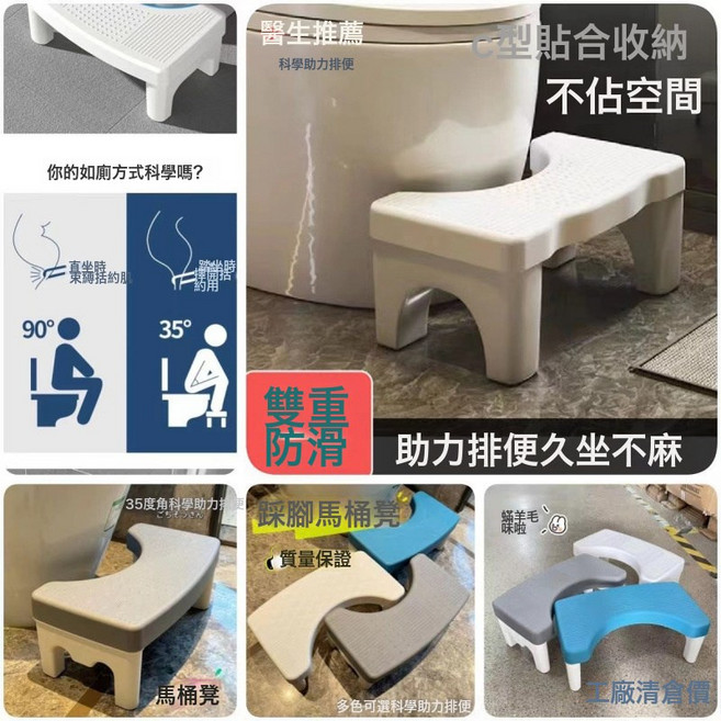 廁所馬桶凳廁所坐便蹲坑神器孕婦兒童腳踩腳踏凳衛生間加厚防滑凳, 6代材質升級【防滑馬桶凳】⚑★