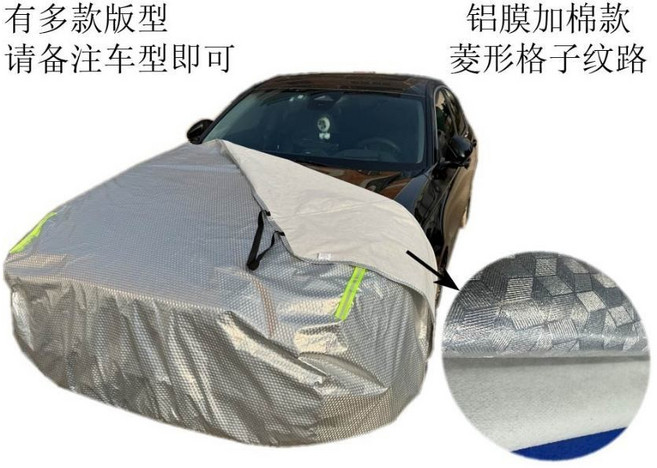 加厚汽車車罩 鋁膜防曬防塵防雪車頭罩 SUV款防鳥屎防水, 1個, 轎車款車頭罩