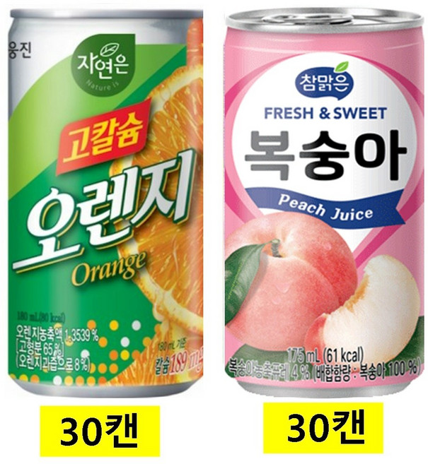 참맑은 복숭아 175ml(30캔) + 고칼슘오렌지캔 180ml(30캔), 60개, 175ml