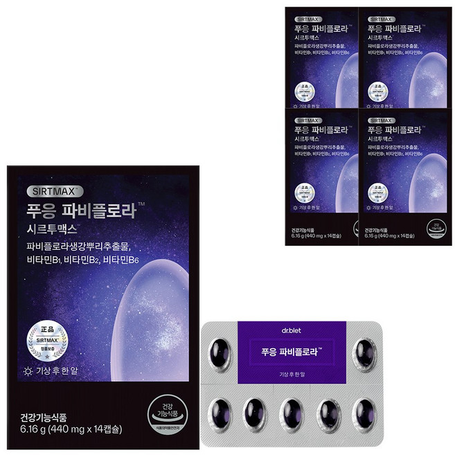 푸응 파비플로라 시르투맥스 다이어트 보조제, 14정, 5개