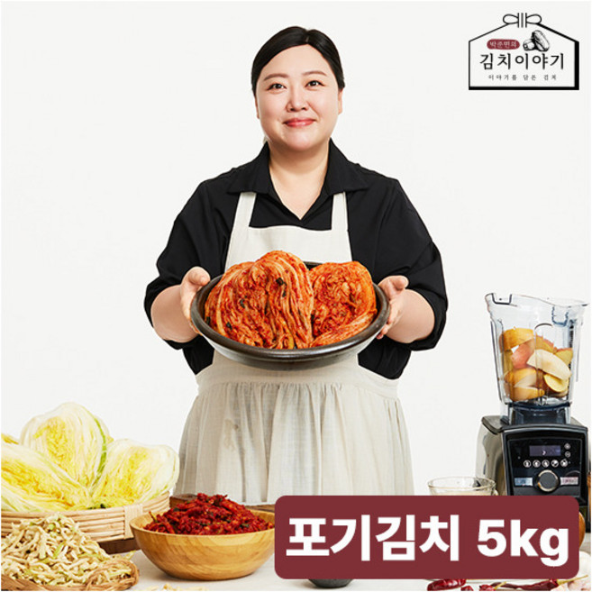 [박준면의 김치이야기] 포기김치 5kg, 1세트