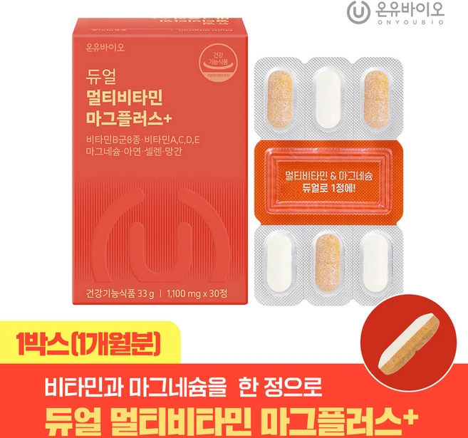 온유바이오 듀얼 멀티비타민 마그네슘 올인원 종합영양제 근육비타민 마그플러스+ 1개월, 30정, 1박스 - 쿠팡