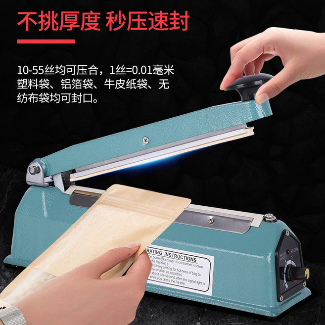 手動封口機 鐵殼手壓封口機 20CM 茶葉食品袋封口 鋁箔袋牛皮紙袋封口, 1個, IFS200青色-110V