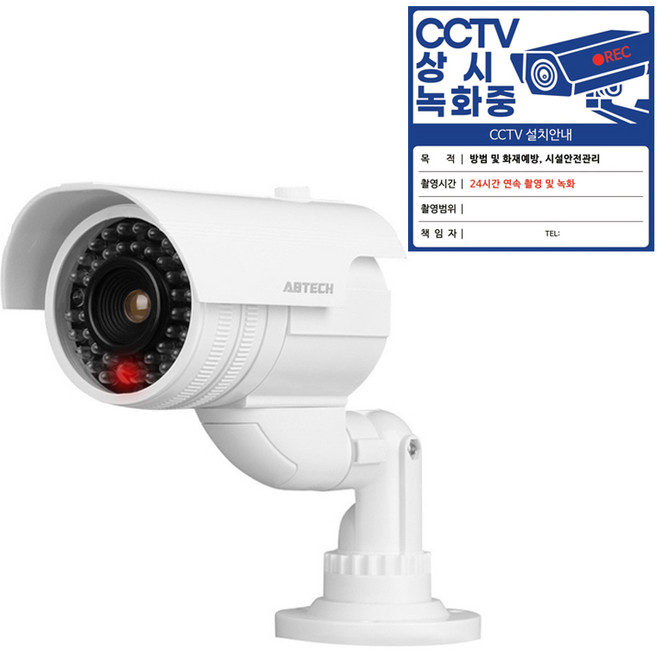다감컴퍼니 모형 CCTV 가짜 CCTV 최고급형 방수 적외선(IR) 카메라, 1개
