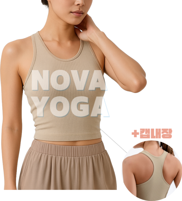 노바요가 캡내장 체형커버 노브라 나시 상의 스포츠 탑