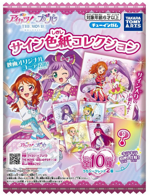 A.R.T.S) THE [BOX 10 타카라 토미 아츠(TAKARATOMY 아이카츠×프리파라 MOVIE만남의