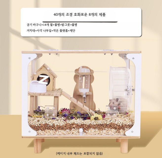 아크릴 대형 햄스터케이지 투명 고급 빌라형 80cm 사육장 햄스터하우스 소동물용품, 8개, 40 고투명 조경 작은 집 - 호화로운 8개