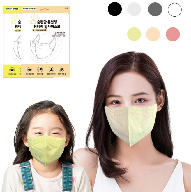 KF94 마스크새부리형 얼큰이마스크 윤선생 숨편한 국산 덴탈 마스크 주니어 중학생 패션, 중소형-베이지, 1개
