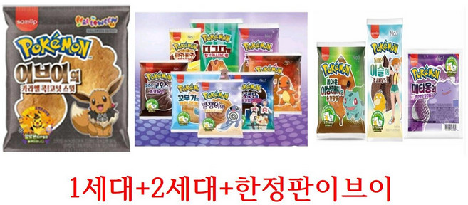 삼립 포켓몬빵 랜덤3봉+이브이2봉, 1개