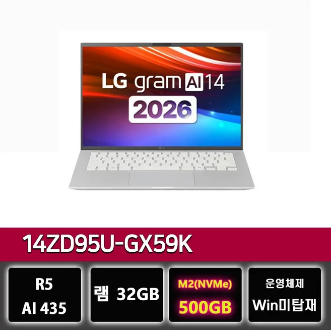 2026 LG 그램 14 AI 노트북 AMD 라이젠5 가성비 초경량 노트북, 14ZD95U-GX59K, Free DOS, 32GB, 512GB, 에센스 실버