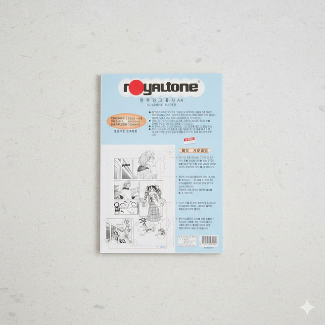로얄톤 만화 원고지 a4 전문가용 웹툰 연습지 스케치북 제도용지