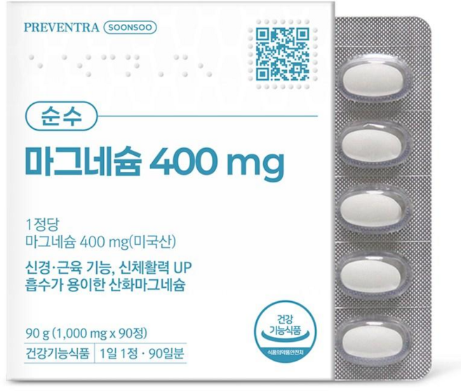프리벤트라 순수 마그네슘 400mg 3개월분 / 신경 근육 눈 떨림 신체활력, 1개, 90정